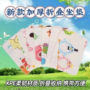 折叠坐垫防潮垫春秋户外出游单人便携式隔凉垫泡沫小坐垫野外地垫