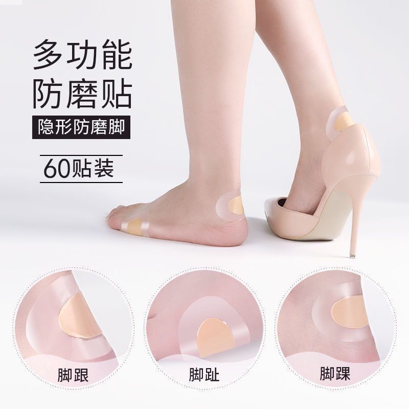 后跟贴PU防水透明隐形防磨脚神器脚后跟防磨贴高跟鞋脚后跟皮肤