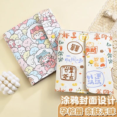 产检资料册孕检收纳册便携款可卷孕期孕检单产检单资料单报告单