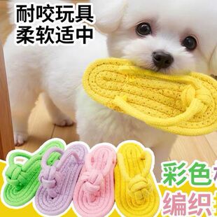 宠物玩具狗狗啃咬拖鞋 咬绳磨牙玩具 玩具自嗨解闷玩具拖鞋