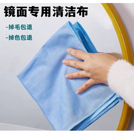 新款魔力镜面专用清洁布吸水家用擦玻璃抹布酒杯清洁吸水无痕