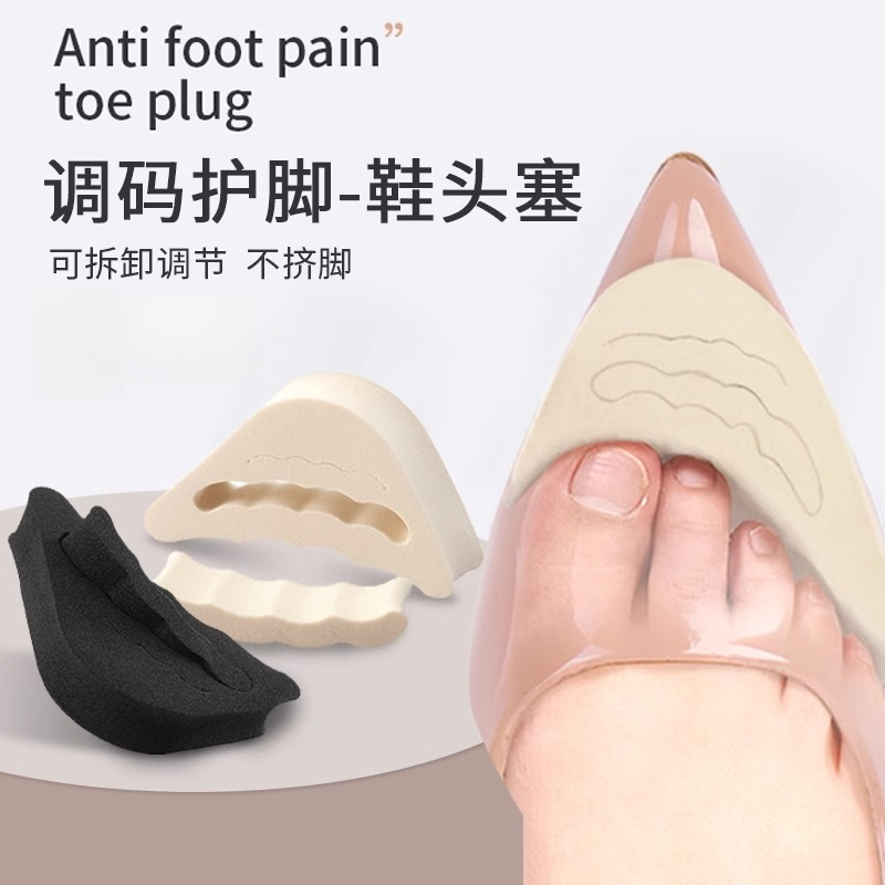 鞋头塞缩码半码一码垫女高跟鞋前掌脚趾填充防痛磨防掉跟软鞋头垫,居家日用,鞋塞,淘宝优惠券,粉丝福利购,淘宝优惠卷