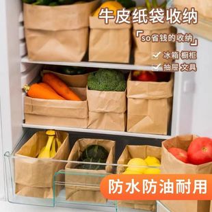 牛皮纸袋收纳袋防油防水加厚学生宿舍桌面杂物大容量化妆品收纳盒