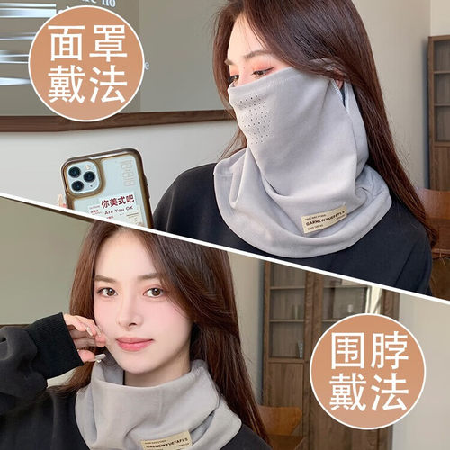 冬天加厚围脖保暖加绒骑行挂耳面罩防风护颈脖子女士百搭两用脖套