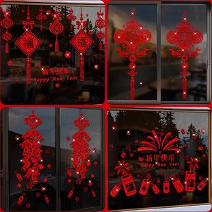 扮 饰红色创意帖子窗花福字贴纸营造节日氛围装 2026元 旦春节新年装