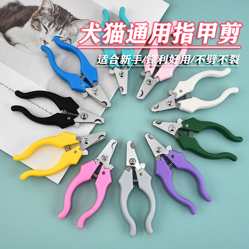 猫咪指甲剪宠物剪指甲猫专用狗狗指甲刀神器防抓指甲钳猫爪子剪刀