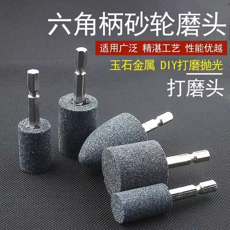 六角柄砂轮磨头手电钻打磨六角补胎磨胎砂磨头大全六角棕刚玉磨头