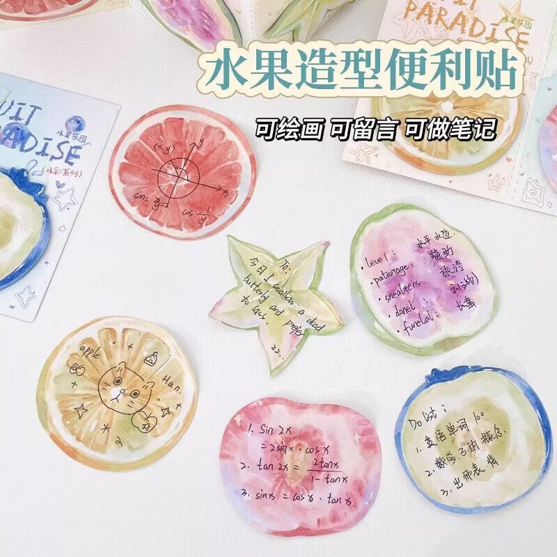 水果异形便签贴纸卡通学生记事贴便携式随手贴N次贴留言贴子,居家日用,居家日用套装,淘宝优惠券,粉丝福利购,淘宝优惠卷