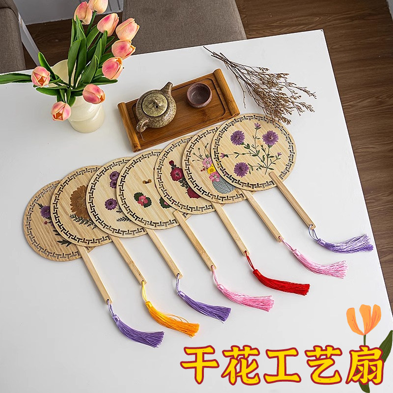 竹子扇子非遗手工diy干花制作材料包团扇复古式蒲扇暖场干花扇子