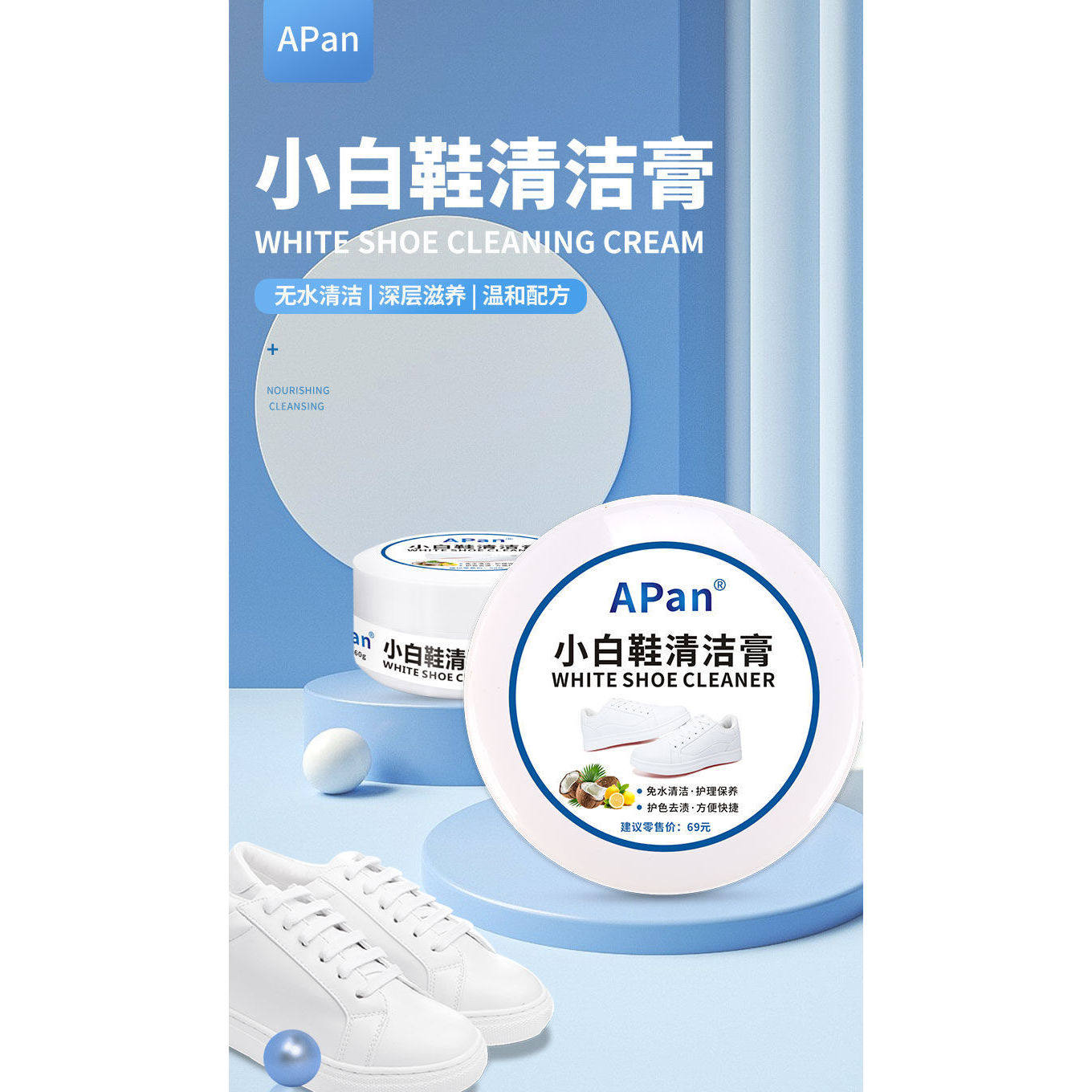 洗小白鞋清洁膏洗鞋神器皮具清洁膏保养去污去黄擦鞋,洗护清洁剂/卫生巾/纸/香薰,小白鞋清洁剂/巾,淘宝优惠券,粉丝福利购,淘宝优惠卷