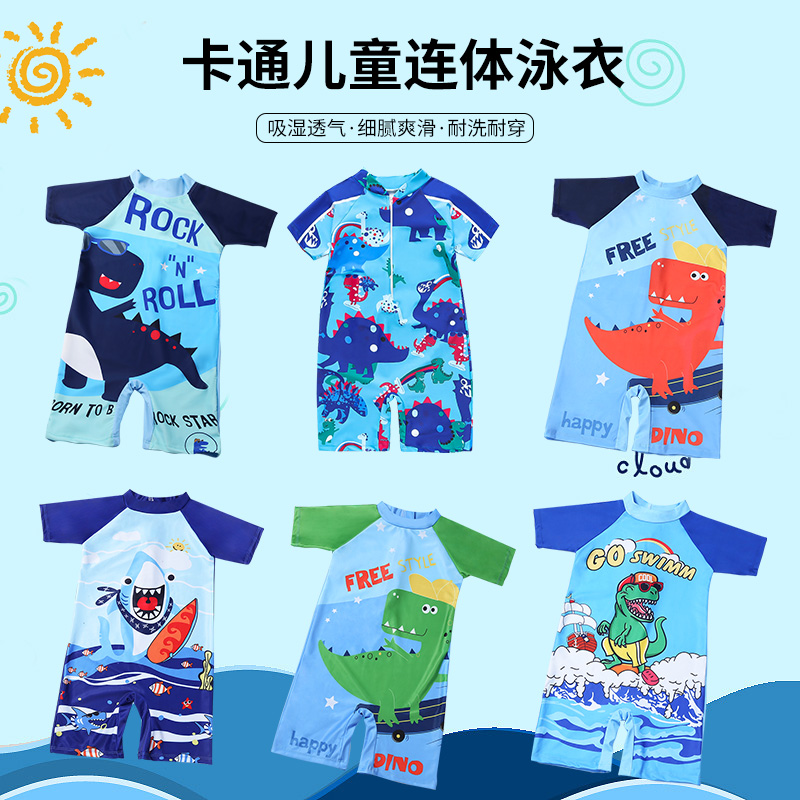 儿童泳衣男童连体游泳衣套装可爱卡通女童防晒中大童平角沙滩泳装