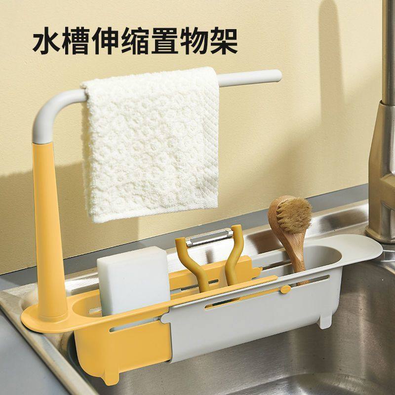水槽置物架伸缩沥水架厨房用品多功能抽拉收纳架可挂式洗碗抹布架,餐饮具,洗菜盆/沥水篮/漏水筛,淘宝优惠券,粉丝福利购,淘宝优惠卷