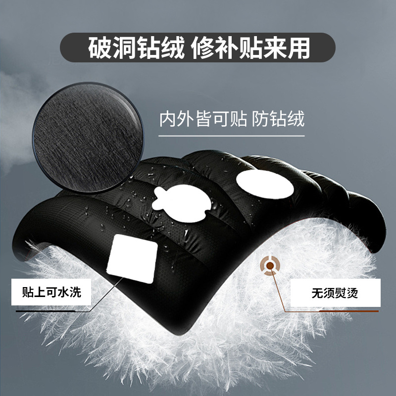 校服补丁贴裤子膝盖补丁破了补洞修复儿童自粘免缝无痕修补神器