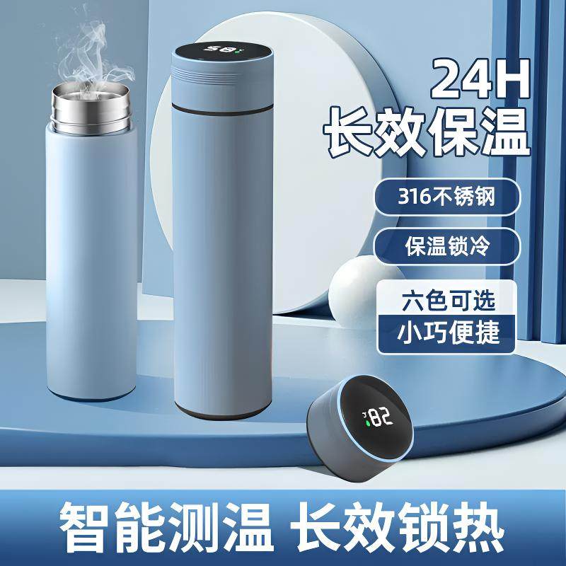 不锈钢商务水杯智能测温莫兰迪配色保温杯高颜值车载水壶,居家日用,居家日用套装,淘宝优惠券,粉丝福利购,淘宝优惠卷