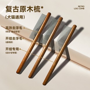 宠物猫咪猫梳子复古原木排梳狗狗梳毛器去浮毛掉毛木柄针梳