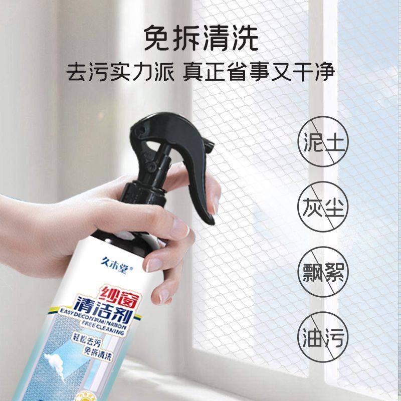 纱窗清洗剂电风扇清洁剂去油污灰尘厨房窗纱家用清洗神器,洗护清洁剂/卫生巾/纸/香薰,洗地机用清洁剂,淘宝优惠券,粉丝福利购,淘宝优惠卷