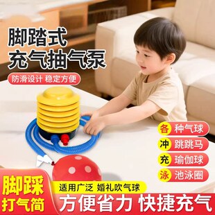 脚踩打气筒游泳圈充气跳跳马儿童玩具瑜伽羊角球婚庆气球气泵工具