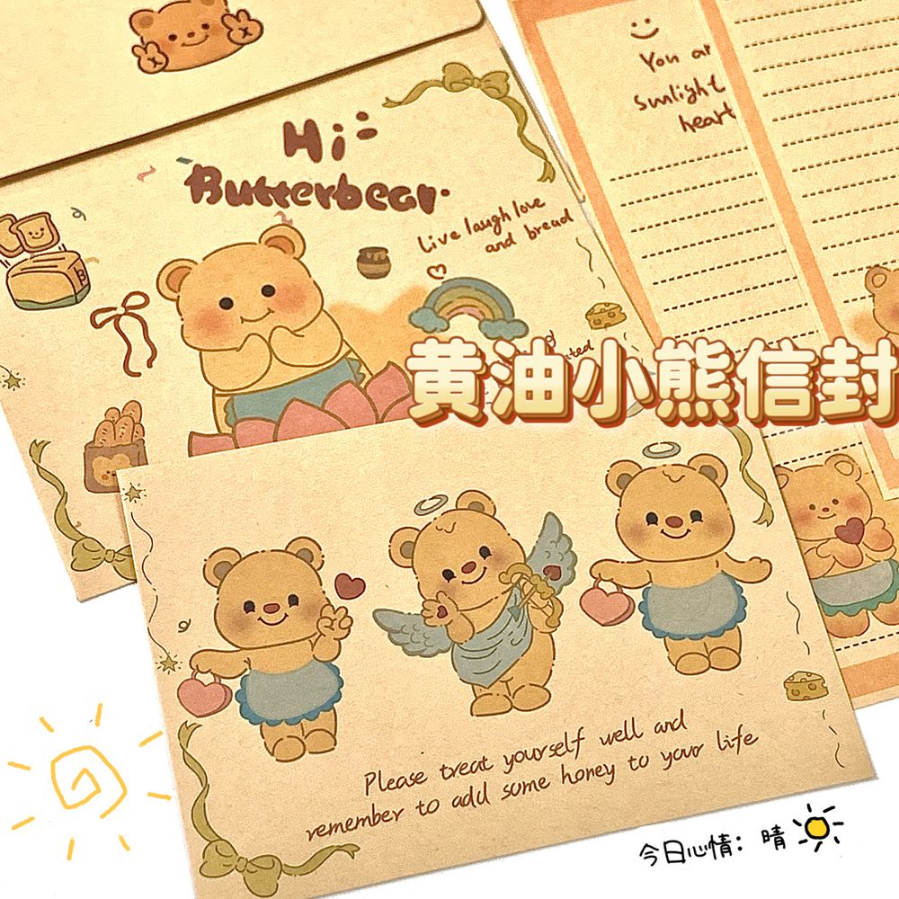 黄油小熊可爱牛皮信封动漫卡通套装信纸创意贺卡信笺生日祝福礼物