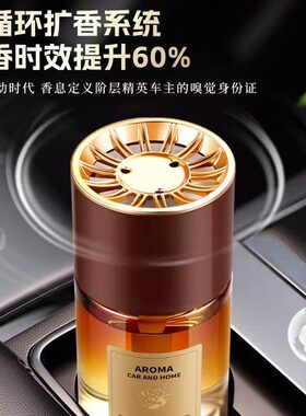 乌木沉香车载香薰高档汽车专用香水持久留香男士车内高级除异味