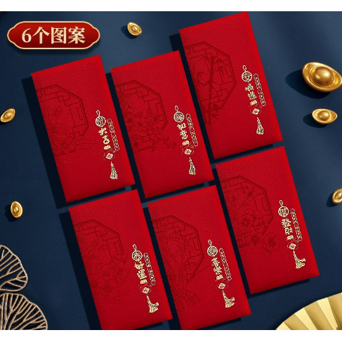 红包袋新年通用利是封高级感个性创意春节过年压岁钱,节庆用品/礼品,红包/利是封,淘宝优惠券,粉丝福利购,淘宝优惠卷
