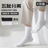 新款 袜吸汗透气 款 运动五指袜男女同款 高橡筋大弹力锁腰防滑四季