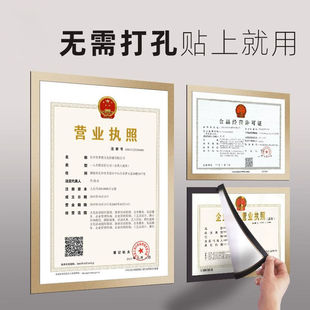 工商营业执照框架正本烟草证食品卫生三合一框正副本保护套公示牌