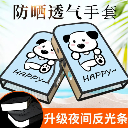 电动车手套电瓶摩托车手把套护手罩夏季防晒遮阳手套防水挡风把套