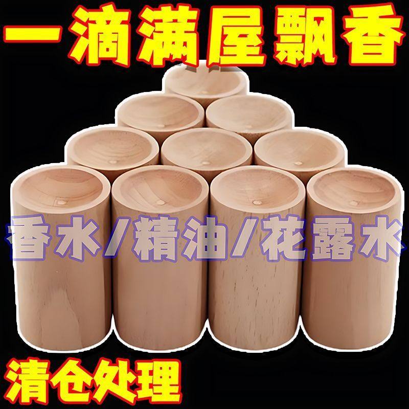 扩香木家用精油花露水驱蚊扩香木净化空气持久卧室驱虫防虫木块,家居饰品,香薰摆件,淘宝优惠券,粉丝福利购,淘宝优惠卷
