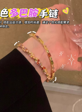 新款超闪彩色锆石抽拉手链 轻奢小众设计感手镯时尚手饰