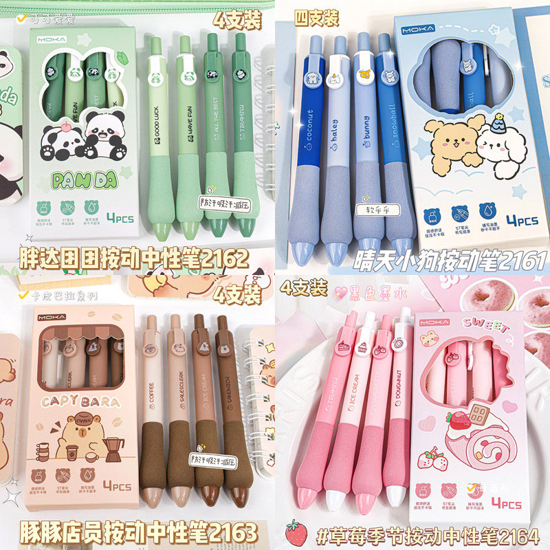 软握海绵小胖丁按动笔中性笔学生考试专用st笔头刷题笔高颜值ins