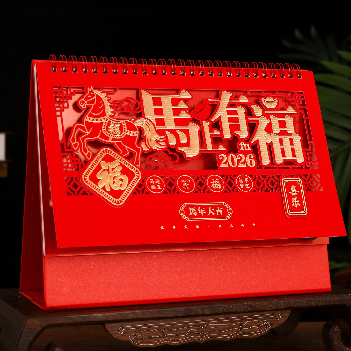 2026马年烫金精美精雕镂空喜庆国风马上有福桌面摆件台历日历