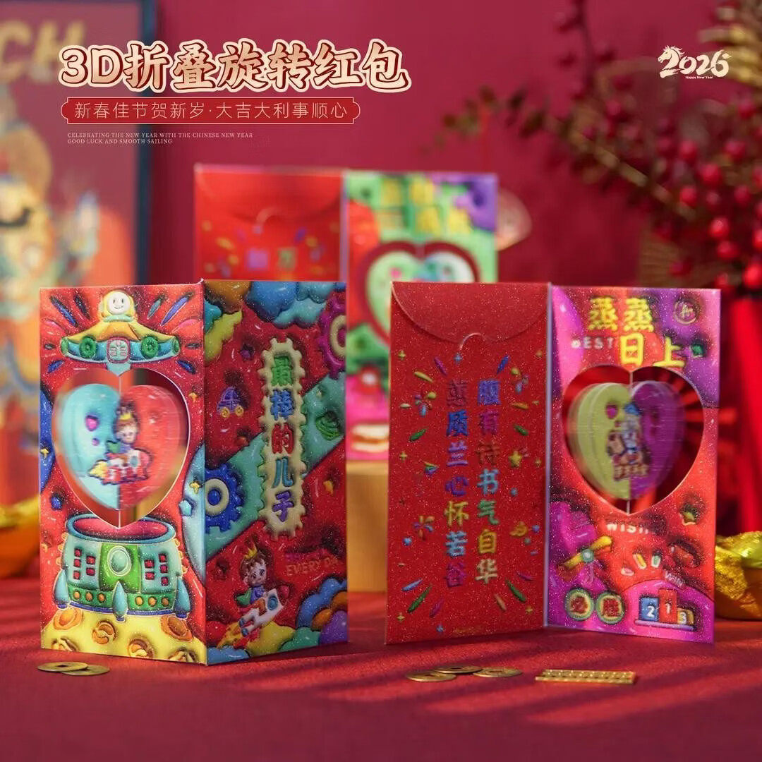 马年新款磨砂折叠送儿子女儿新年红包创意个性新年快乐旋转利是封,居家日用,居家日用套装,淘宝优惠券,粉丝福利购,淘宝优惠卷