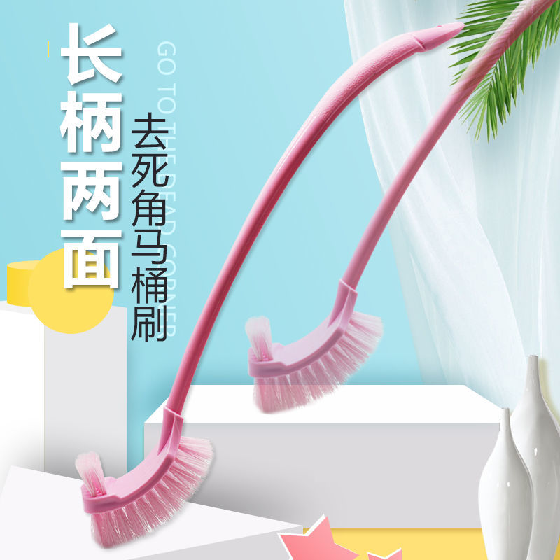 马桶刷卫生间无死角套装清洁刷长柄塑料洁厕刷底座洗厕所马桶刷子