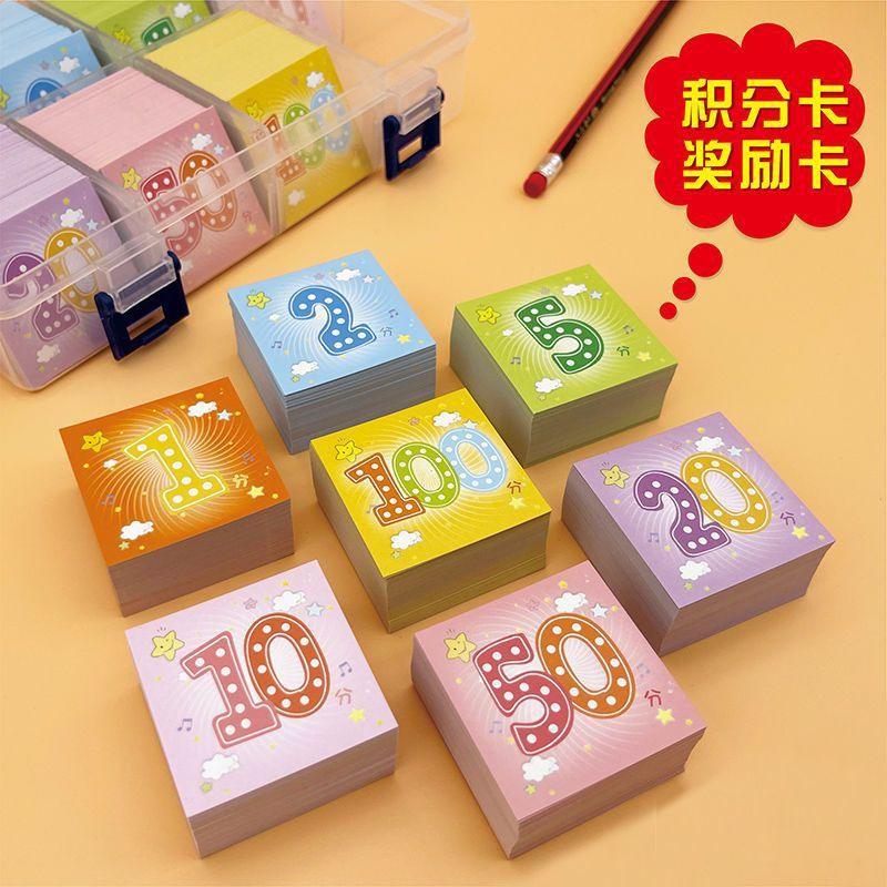 卡通奖励积分卡片小学生儿童幼儿园家长老师小卡片鼓励卡