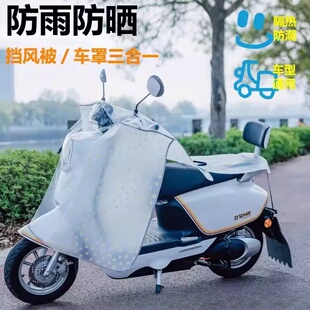 通用电动车仪表盘遮雨中控罩挡雨罩春夏防尘防水罩