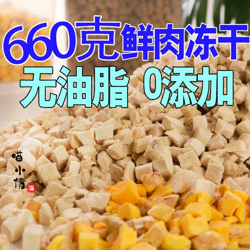 Meow Xiaoqian Cat Chicke Byple Food Frozen Dry and Fles