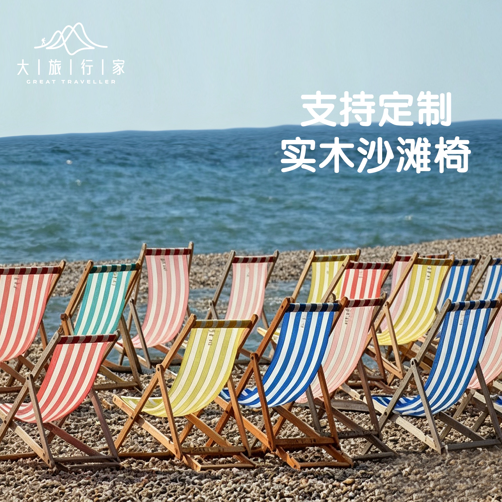 定制户外露营实木帆布折叠躺椅