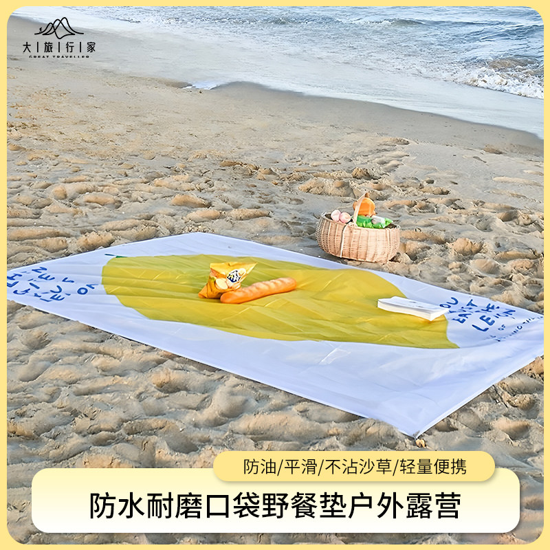 定制沙滩垫野餐垫防潮垫防水户外露营便携春游野外折叠地垫超轻