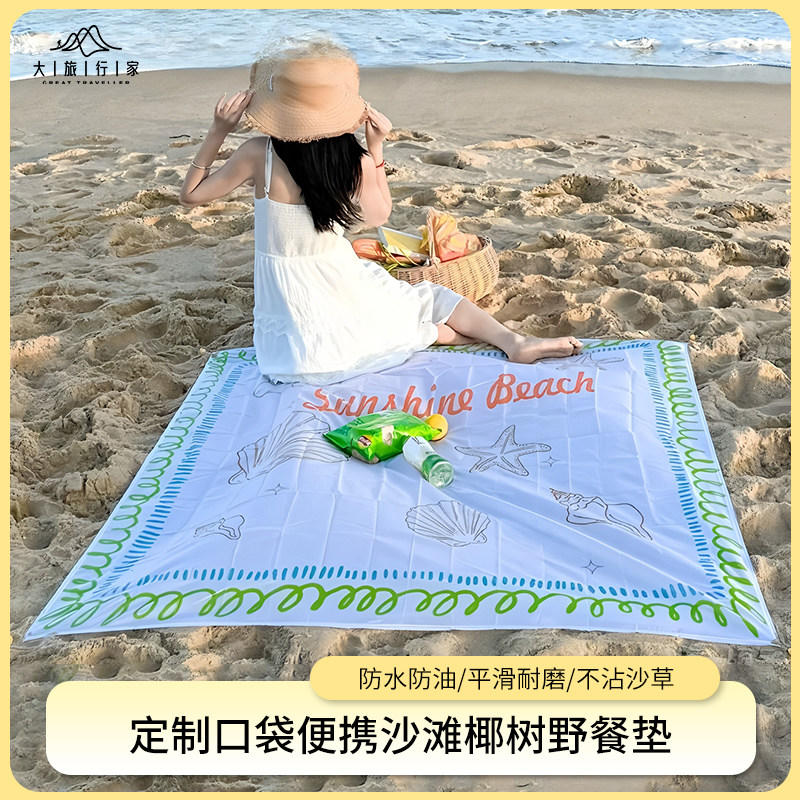 定制沙滩垫防潮垫防水户外露营便防潮垫