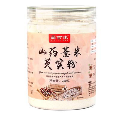品吉味长白山山药薏米芡实粉