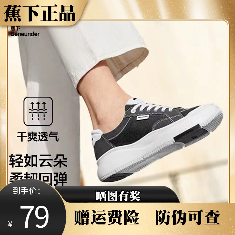 蕉下春夏低帮休闲帆布鞋女小白鞋百搭运动鞋轻软厚底增高云朵鞋