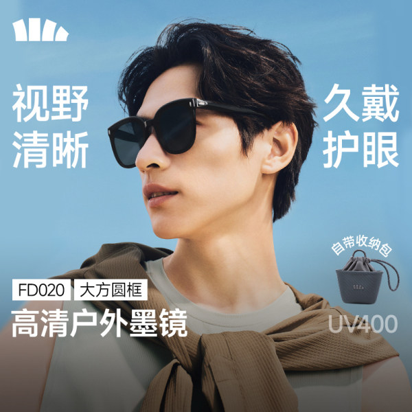 蕉下2026新款折叠墨镜FD020遮阳护眼轻巧防晒开车高清男女太阳镜