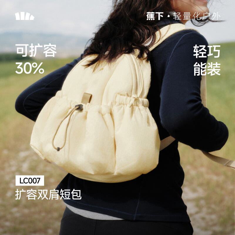蕉下轻便扩容双肩包LC007轻便旅游防水户外登山轻薄超轻小型跑步