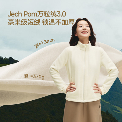 蕉下PM123女士轻量万粒绒外套修身款摇粒绒秋宽松保暖户外防风衣