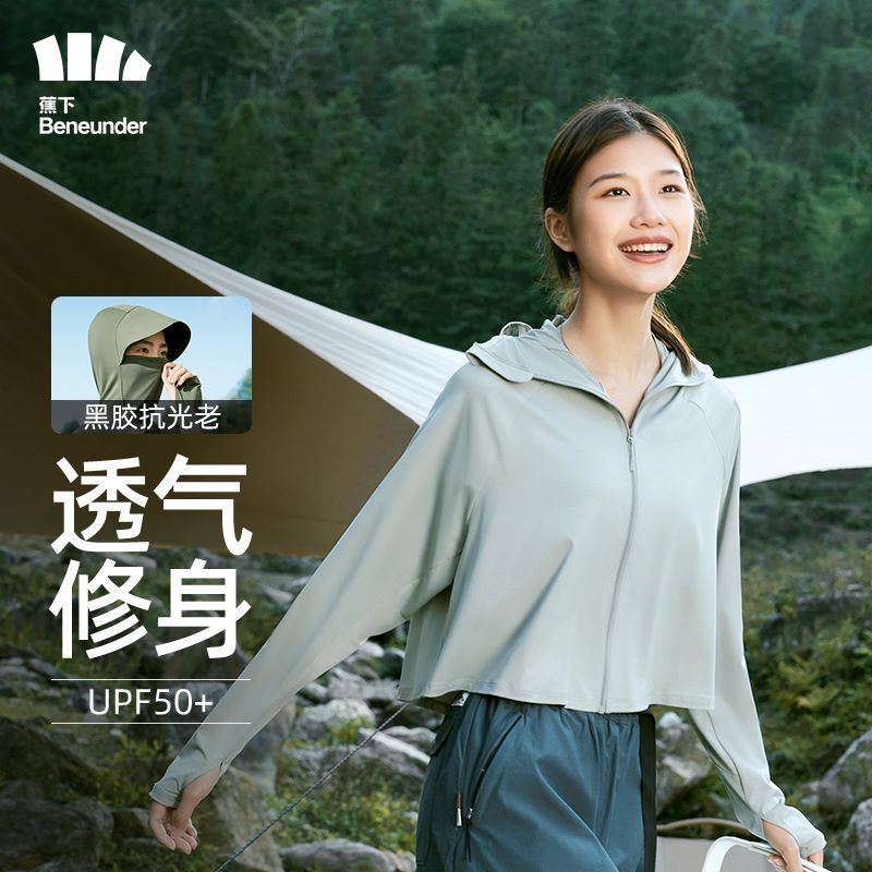 蕉下如蔭披肩防曬衣女夏防紫外線短款防曬服冰絲涼感外套透氣戶外
