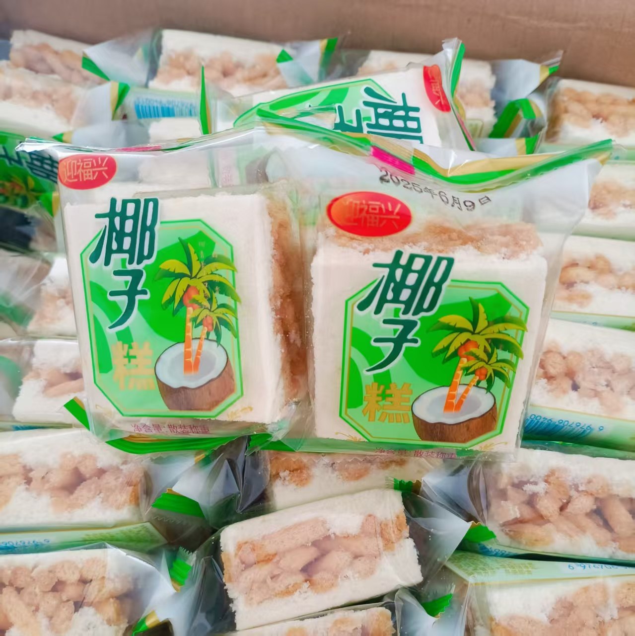新款网红椰子糕酥心糕沙琪玛点心小吃香酥夹心大米糕点广西玉林产