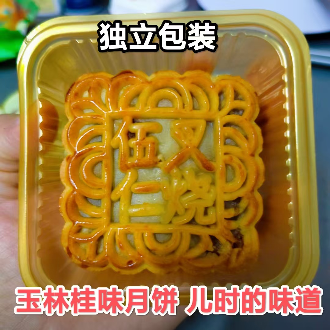 正宗广式广西玉林传统特产老式五仁叉烧月饼油纸筒装纯手工食品