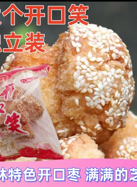 广西特产开口枣怀旧小吃