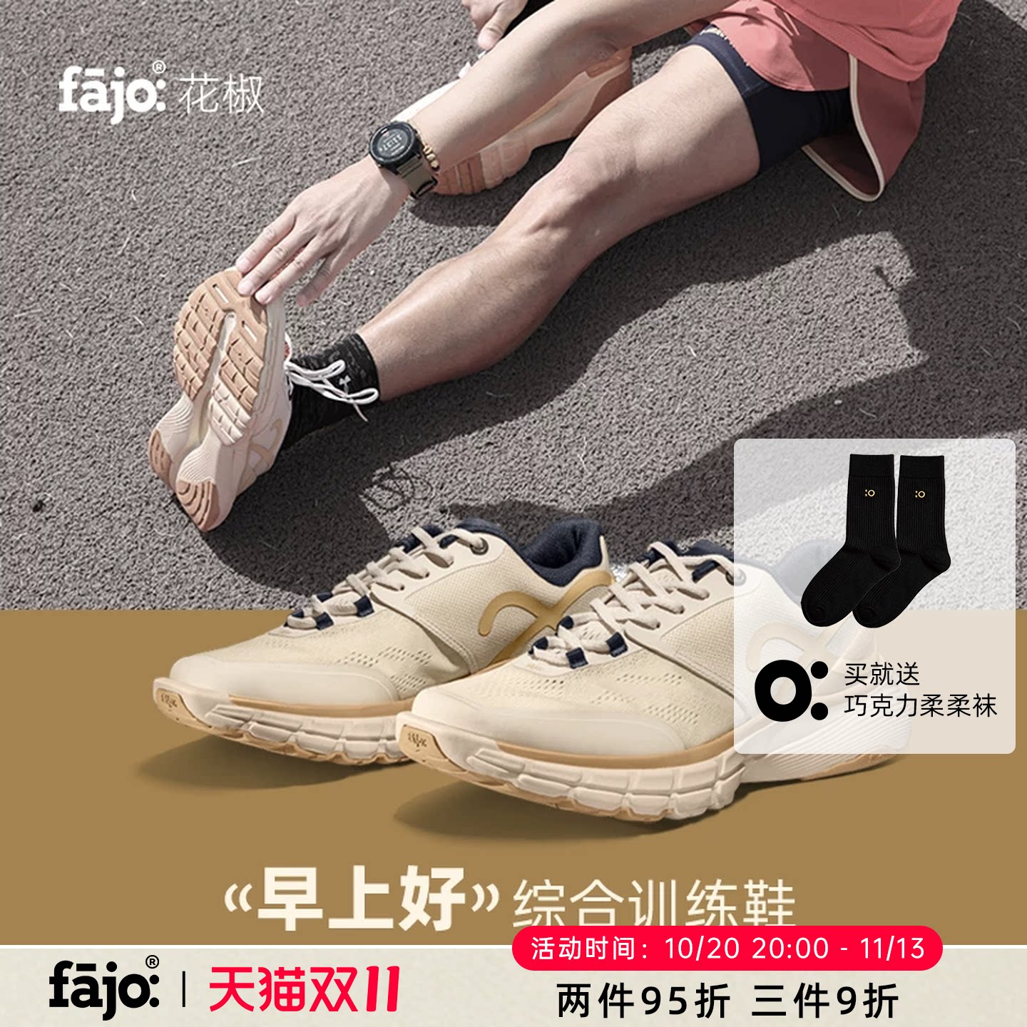 fajo花椒星球早上好运动鞋超轻透气舒适时尚情侣夏慢跑健身综训鞋
