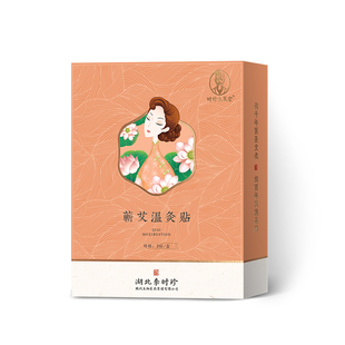 时珍太医堂蕲艾温灸贴（3贴/盒）